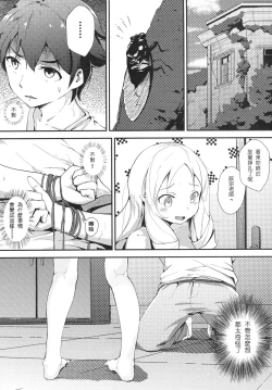 Page 2 of Yamada Elf to Delicious PanSto