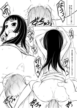 Page 19 of Shitei episode Ichi