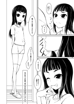Page 6 of Shitei episode Ichi