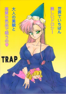 Page 36 of Cha Cha Cha no Cha 3