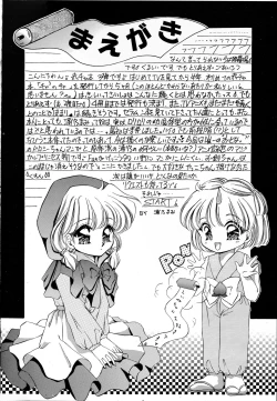 Page 3 of Cha Cha Cha no Cha 3