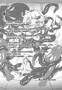 Page 17 of Boko-tachi no Sex Lesson