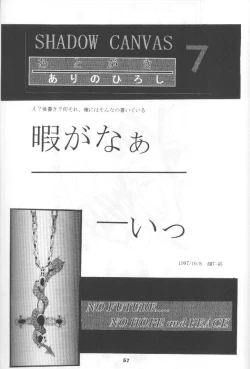 Page 56 of SHADOW CANVAS 7
