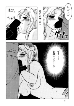 Page 15 of Monzetsu Erieeru