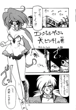 Page 30 of Monzetsu Erieeru