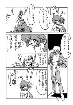 Page 31 of Monzetsu Erieeru