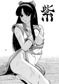 Page 48 of Monzetsu Erieeru