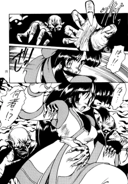 Page 57 of Monzetsu Erieeru