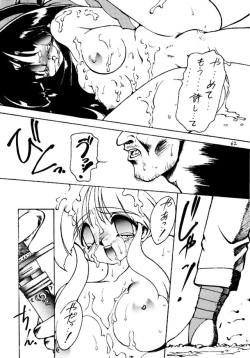 Page 61 of Monzetsu Erieeru