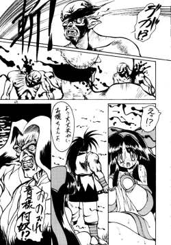 Page 62 of Monzetsu Erieeru