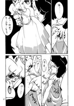 Page 66 of Monzetsu Erieeru