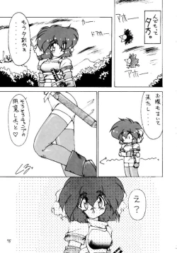 Page 74 of Monzetsu Erieeru