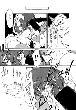 Page 77 of Monzetsu Erieeru