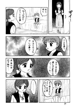 Page 87 of Monzetsu Erieeru