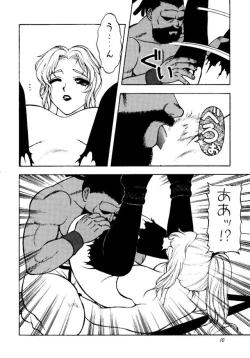 Page 9 of Monzetsu Erieeru