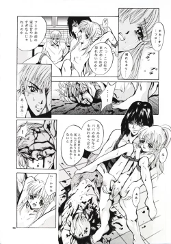 Page 45 of SHADOW CANVAS 8