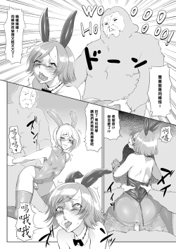 Page 10 of Alien's ToyDoll