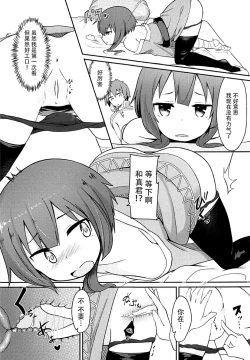 Page 15 of Kono Sukebe na Bakuretsu Musume ni Tyoukyou wo!