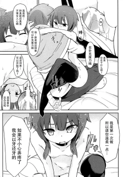 Page 18 of Kono Sukebe na Bakuretsu Musume ni Tyoukyou wo!