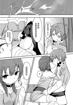 Page 24 of Kono Sukebe na Bakuretsu Musume ni Tyoukyou wo!