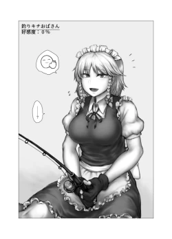 Page 13 of Yasashii Sokuochi