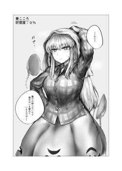 Page 3 of Yasashii Sokuochi