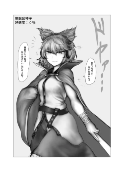 Page 5 of Yasashii Sokuochi