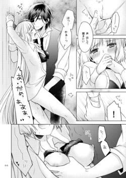 Page 40 of 2205-nen no Afterglow