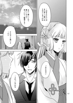 Page 43 of 2205-nen no Afterglow