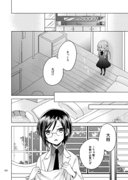 Page 4 of 2205-nen no Afterglow