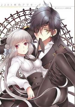 Download 2205-nen no Afterglow