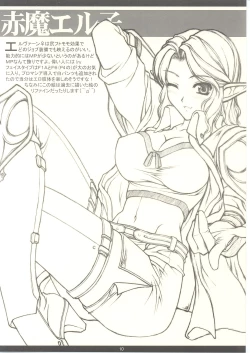 Page 10 of FFXIMANIACS INCOMPLETE EDITION