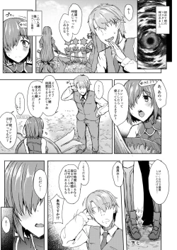 Page 4 of Jakushou Chaldea no Demi-Servant