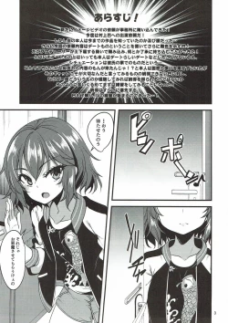 Page 2 of Murakami Tomoe no Image Video Taikenki