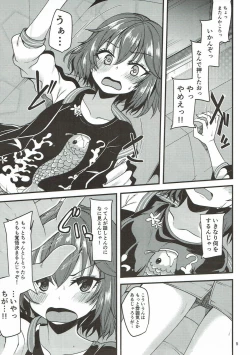Page 4 of Murakami Tomoe no Image Video Taikenki