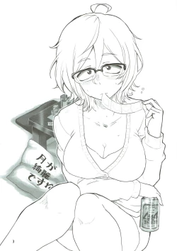 Page 2 of Dagashi Chichi 8 Daga Hajime