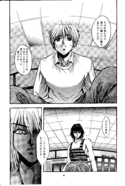 Page 43 of SHADOW CANVAS 9