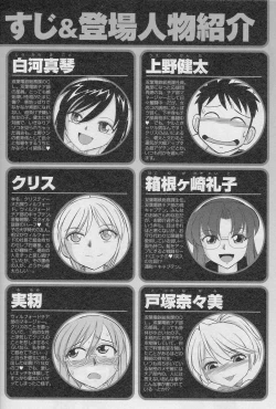 Page 4 of Cheers! 13 Ch. 102