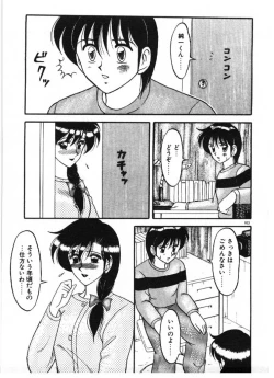 Page 103 of Ai no Love Love Bakudan!