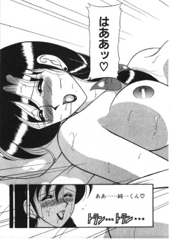 Page 113 of Ai no Love Love Bakudan!