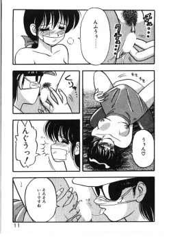 Page 11 of Ai no Love Love Bakudan!