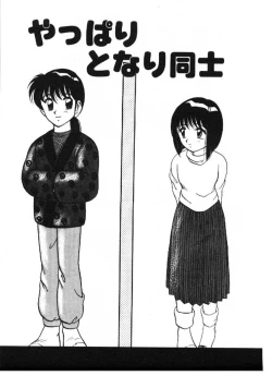 Page 131 of Ai no Love Love Bakudan!