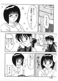 Page 138 of Ai no Love Love Bakudan!