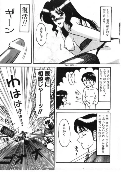 Page 167 of Ai no Love Love Bakudan!