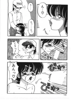 Page 16 of Ai no Love Love Bakudan!