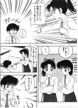 Page 25 of Ai no Love Love Bakudan!