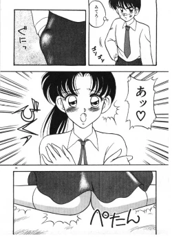 Page 26 of Ai no Love Love Bakudan!