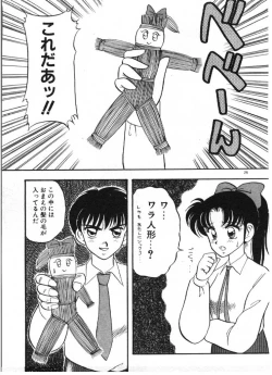 Page 29 of Ai no Love Love Bakudan!