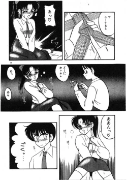 Page 30 of Ai no Love Love Bakudan!