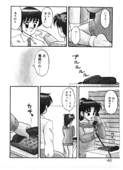 Page 46 of Ai no Love Love Bakudan!